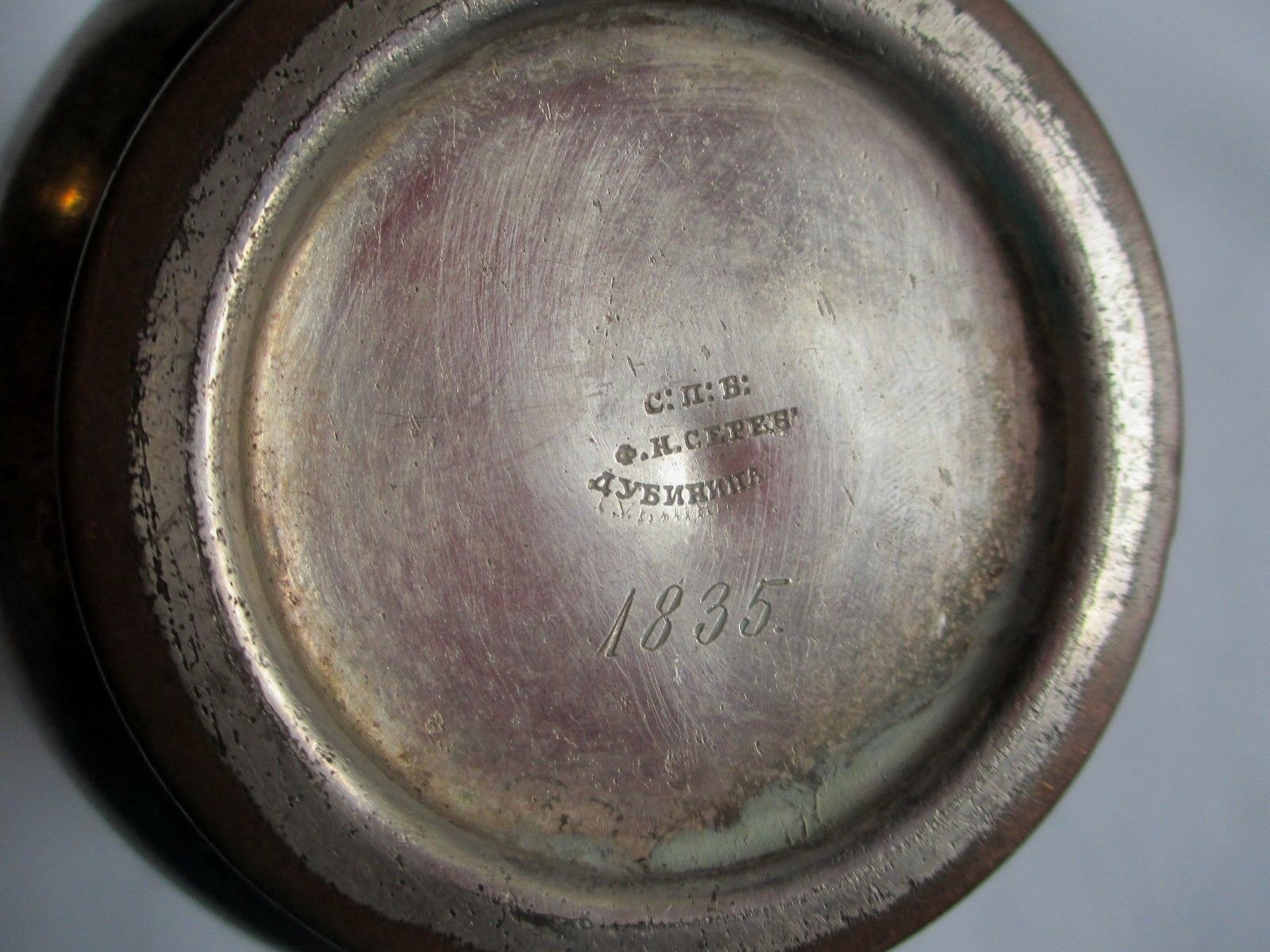 Russland um 1835 Außergewöhnliche Stück Rare (3)